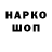 ГЕРОИН хмурый EnderWinner