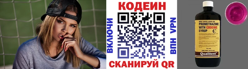 Кодеин напиток Lean (лин)  Купить  Суровикино 