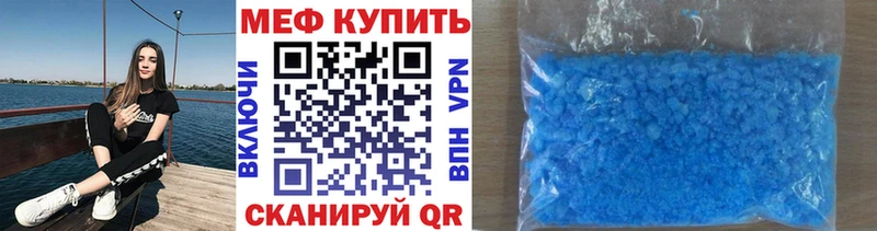 Мефедрон кристаллы Купить закладки Суровикино